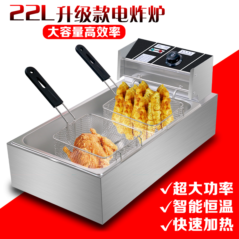 电炸炉商用油炸锅加厚电炸锅单缸大容量速热恒温油条机炸串炸薯条