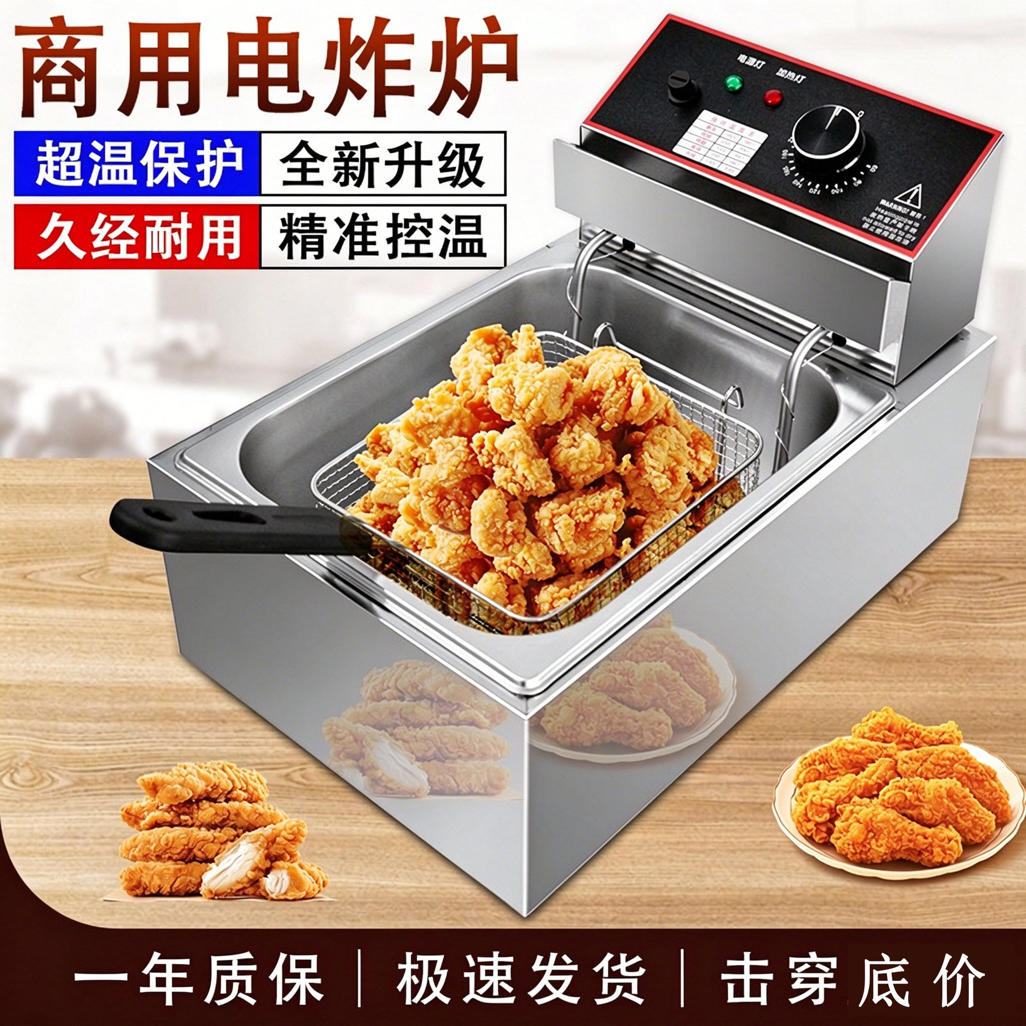 胜道电炸炉商用油炸锅恒温油炸机单双缸大容量炸鸡薯条摆摊电炸锅