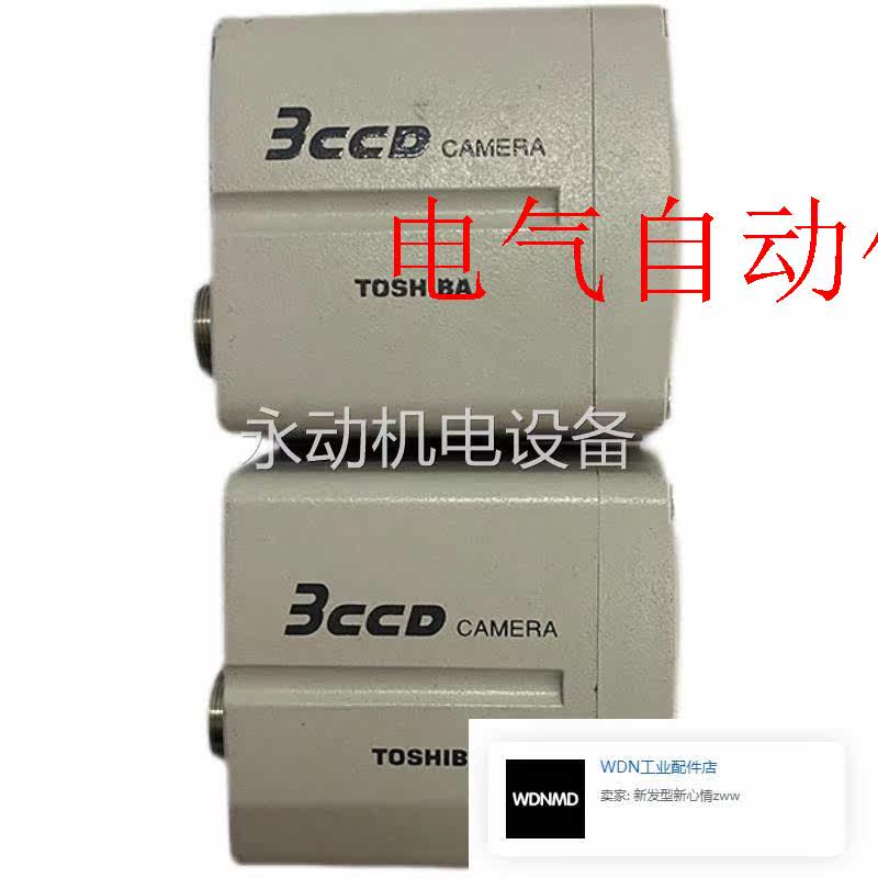 TOSHI.BA东芝JK-TU52H工业3CCD相机测试包好一个月包好使用感如何?
