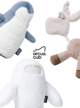 ARCUS.CUB毛绒玩具猫狗玩具ins风宠物公仔可发声嗅闻藏食消耗精力