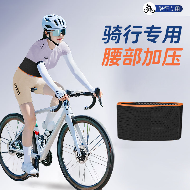 骑行护腰带超薄无痕女运动跑步神器轻薄束腰专业健身专用护具夏季