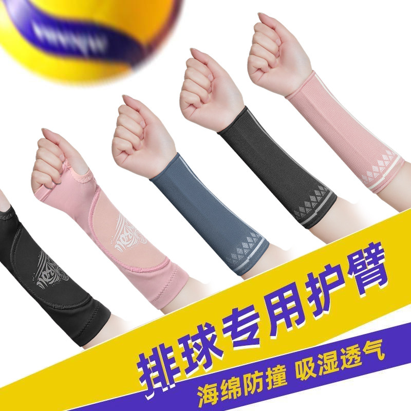 排球专用护腕中考比赛护臂护膝加厚加长袖套护小臂手腕专业男学生,运动/瑜伽/健身/球迷用品,其他运动护具,淘宝优惠券,粉丝福利购,淘宝优惠卷