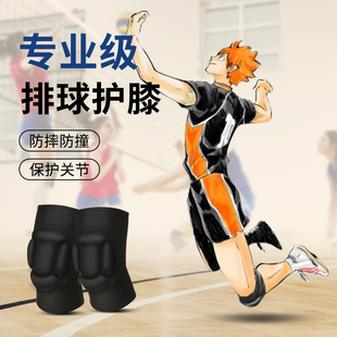 cos排球少年专用护膝运动员护具跳舞膝盖跪地运动气排球保暖冬季
