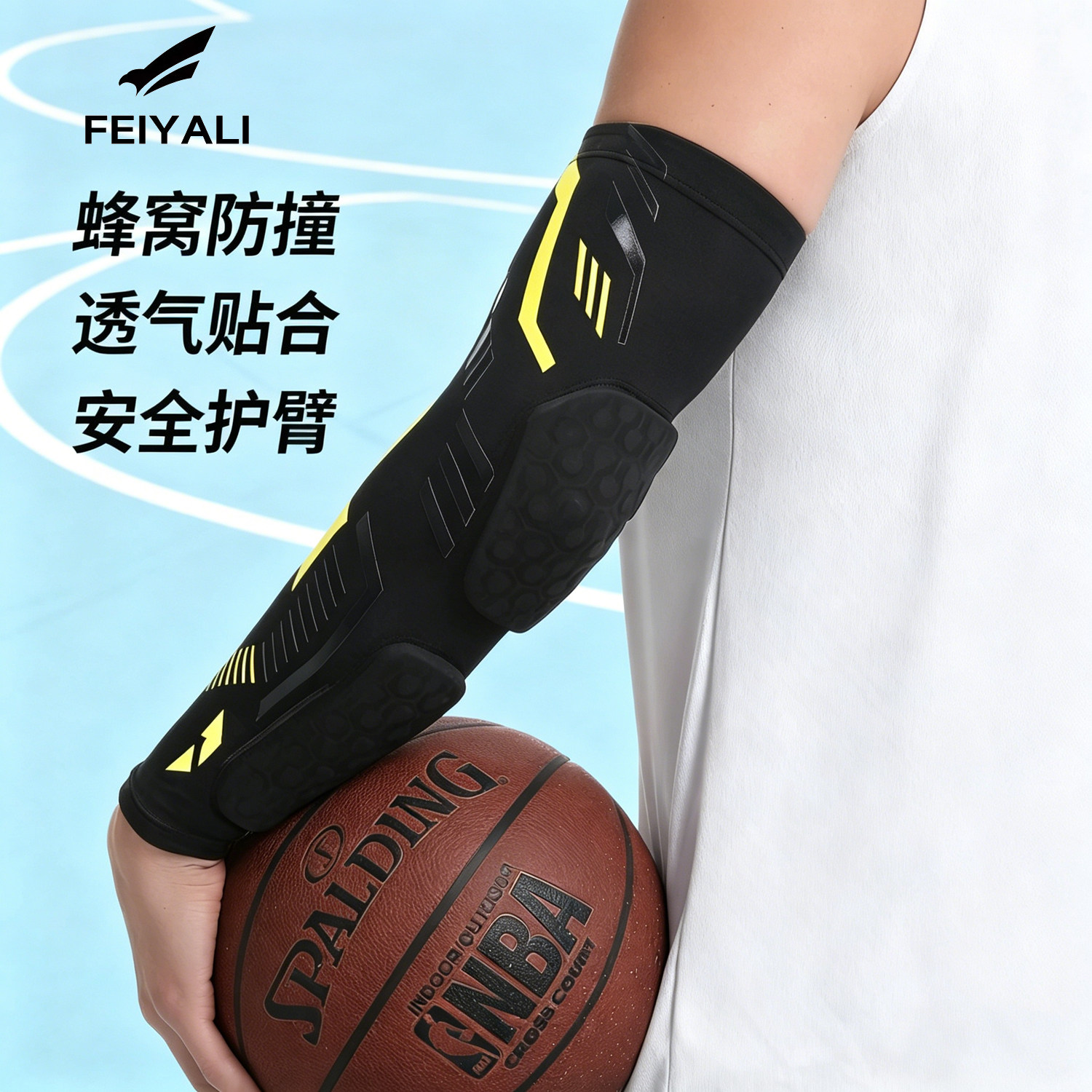 运动护臂男训练防撞篮球足球守门员防摔专用踢球装备护肘关节护具