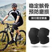 骑自行车专用护膝护肘防摔男膝盖骑行骑车男山地车护具冬季 摩托车