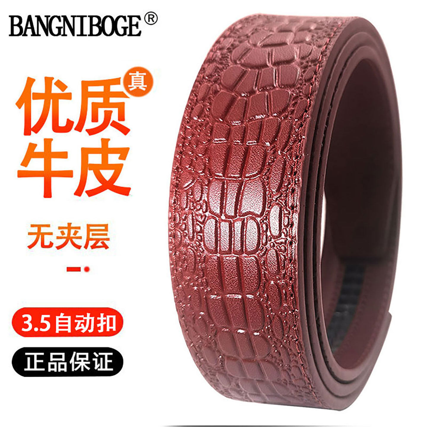 2025新款男士牛皮皮带自动扣腰带