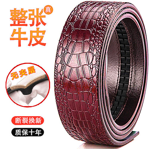 2021皮带男新款不带头潮流百搭