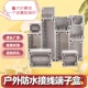 防水接线盒户外带端子电缆分线过线端子盒4P 60P塑料中继盒电源盒