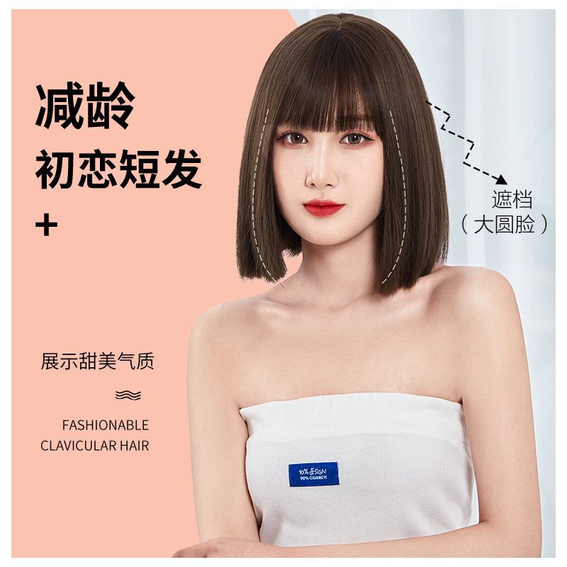 网红BOBO头空气刘海假发套