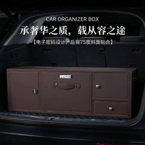 车载后备箱密码锁斜面收纳箱