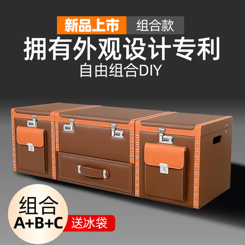 组合款汽车后备箱收纳箱保温箱
