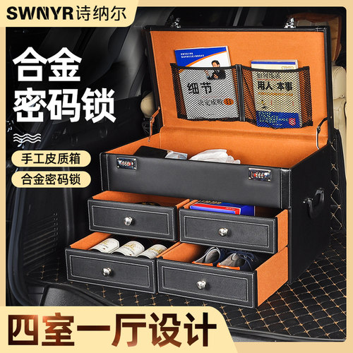 密码锁后备箱后背整理神器汽车