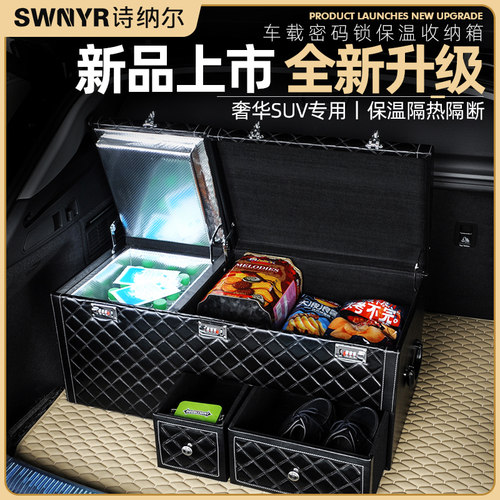 汽车后备箱收纳整理储物箱车载