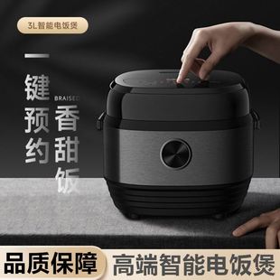 新款电饭煲家用4L大容量蓝钻球釜快煮不粘多功能智能预约电饭锅