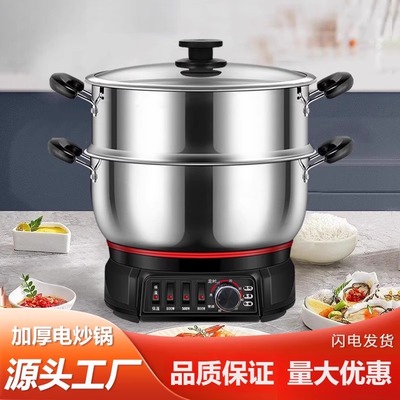不锈钢多功能电热锅蒸煮煎炖