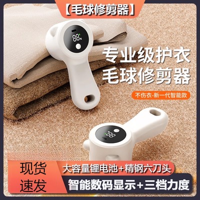 二合一数显毛球修剪器家用插电