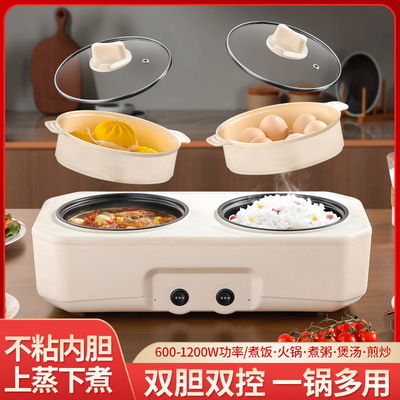 双胆电煮锅宿舍家用双控鸳鸯锅