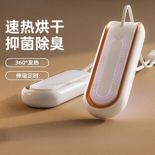 新款烘鞋器 家用除臭杀菌微型便携式速干暖鞋神器烘干机干鞋器