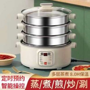 蒸锅家用速热三层蒸笼上蒸下煮同步智能预约蒸煮炖一体式电火锅