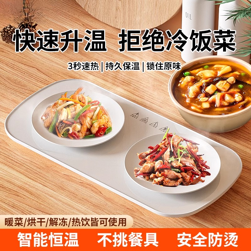 新款暖菜板热菜板多功能家用智能恒温加热板餐桌保温垫饭菜保温板