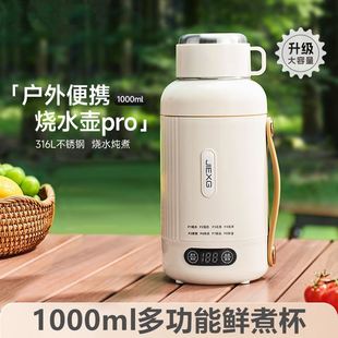 便携式电热烧水杯出差旅行智能恒温一体电热水壶宿舍电加热烧水壶
