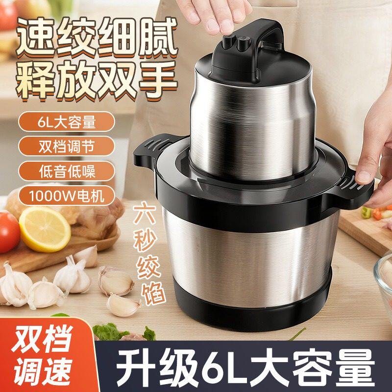 2026绞肉机电动大容量搅拌机大功率饺打肉馅料理料理机多用途1W
