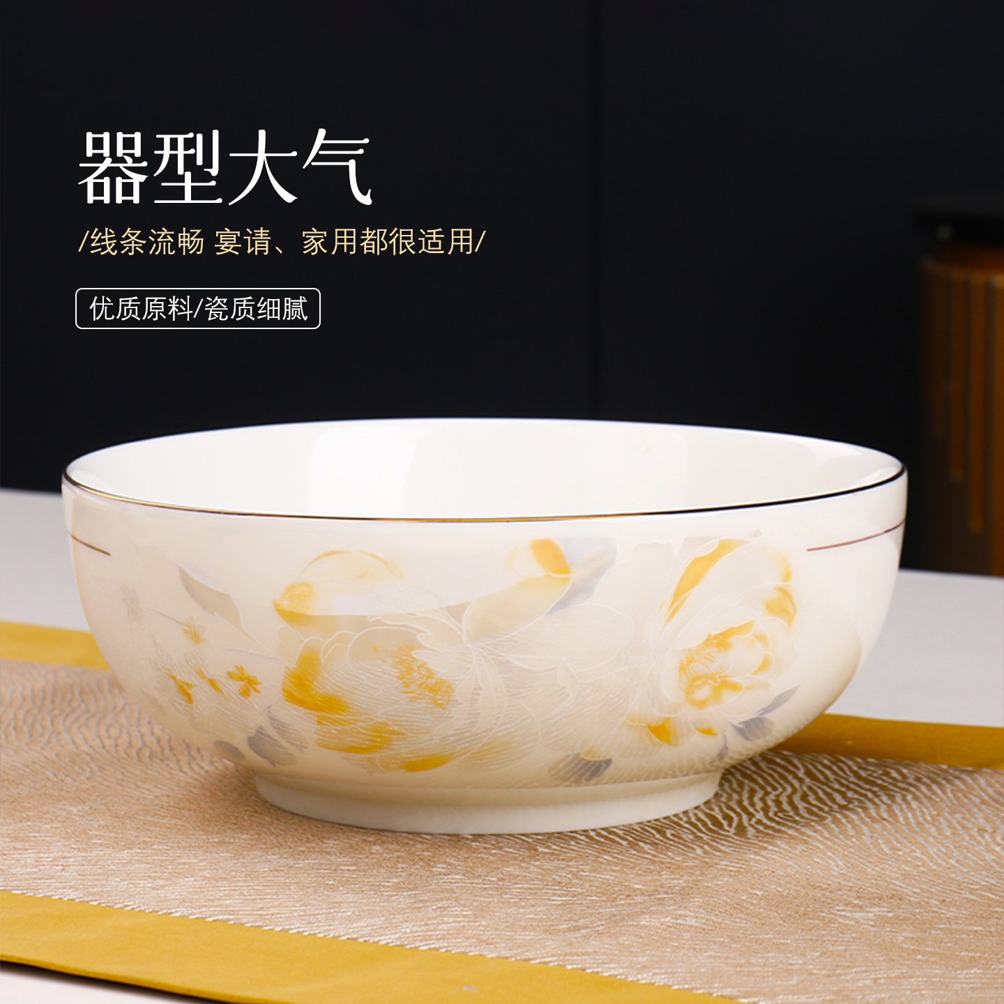 7/8英寸汤碗1个景德镇陶瓷餐具2025新款家用轻奢面碗轻奢金边饭碗