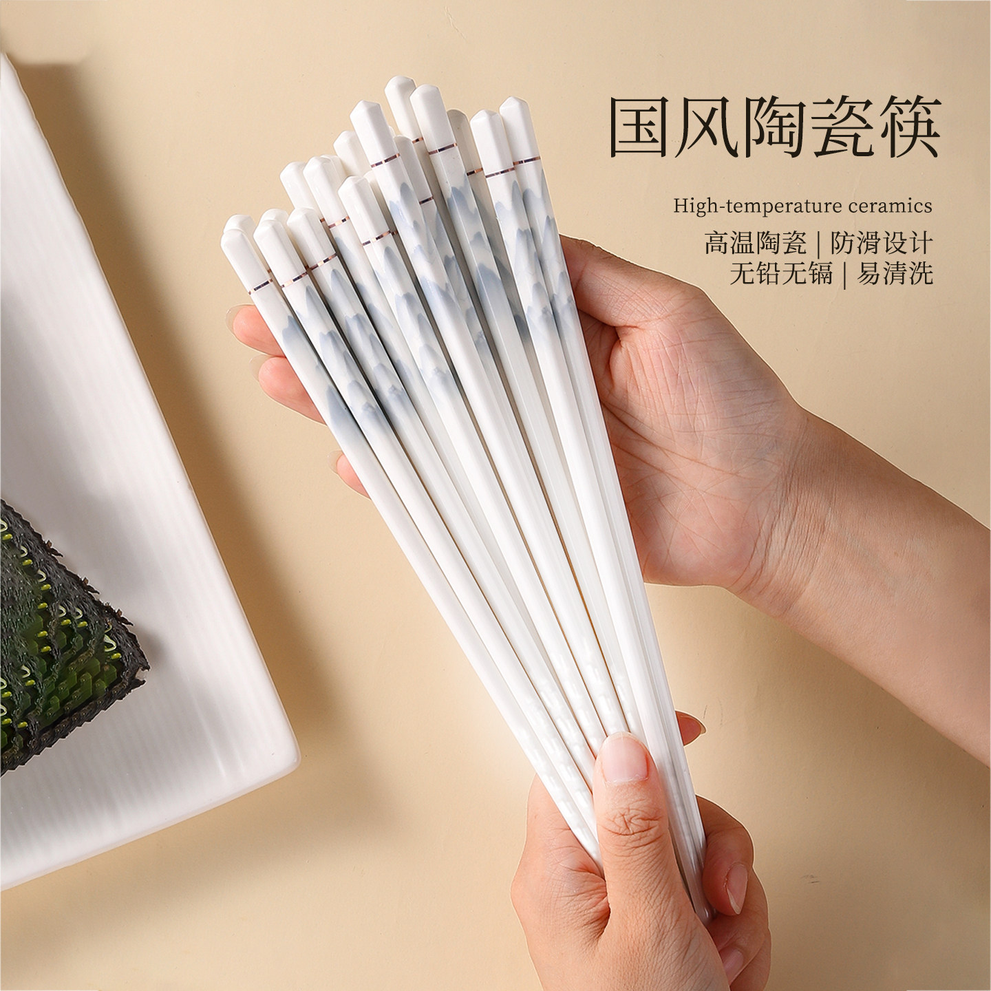 防滑耐高温陶瓷筷子可微波家用