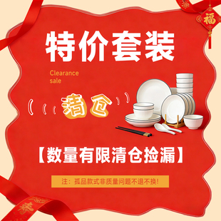 景德镇陶瓷餐具套装高档送礼盒装新中式风家用饭碗盘碟子筷子组合