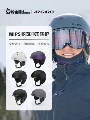 美国GIRO专业滑雪头盔儿童成人盔