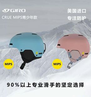 GIRO儿童专业滑雪头盔 青少年单板滑雪头盔 MIPS头盔男女通用