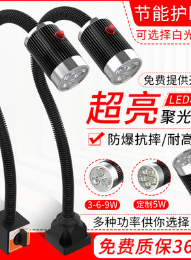 LED机床工作灯24v冲床铣床照明灯36V车床灯220V磁铁磁性工业台灯
