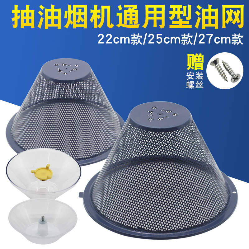 油烟机过滤网防油网罩油杯滤网