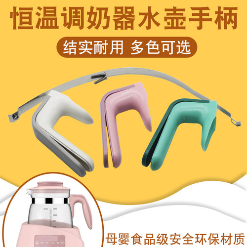 热水壶婴儿调奶器手柄玻璃养生壶