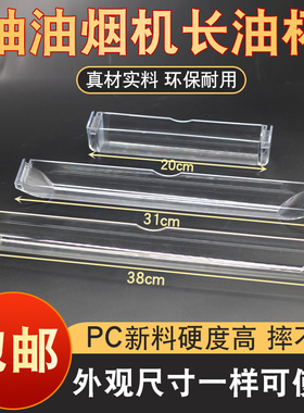 适用华帝抽油烟机油杯配件接油盒E801AZ/i11030/E601C1Z/E601A8Z