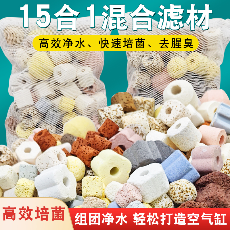 鱼池过滤材料鱼缸纳米球滤材细菌