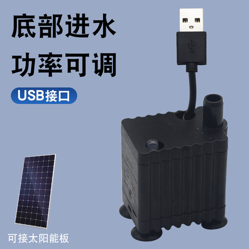 高扬程太阳能usb鱼缸小型水泵迷