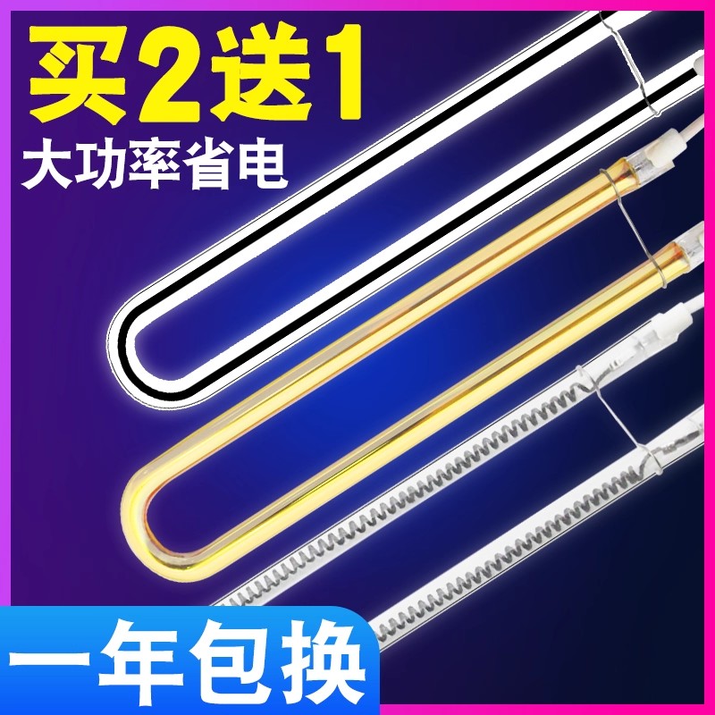 浴霸灯管发热管U型取暖器加热管
