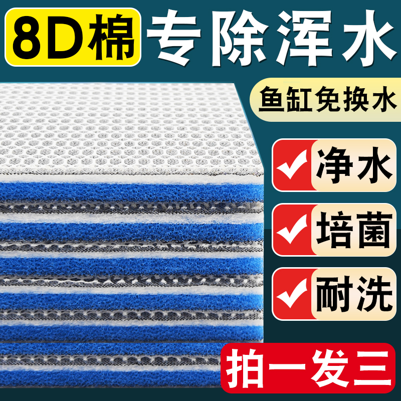 鱼缸专用过滤棉水族箱生化棉滤材