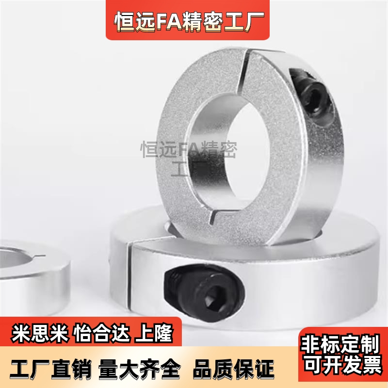 替米丝米固定环开口型SCSW SSCSM SSCSW6-8 10 12 15 20 25 30 40