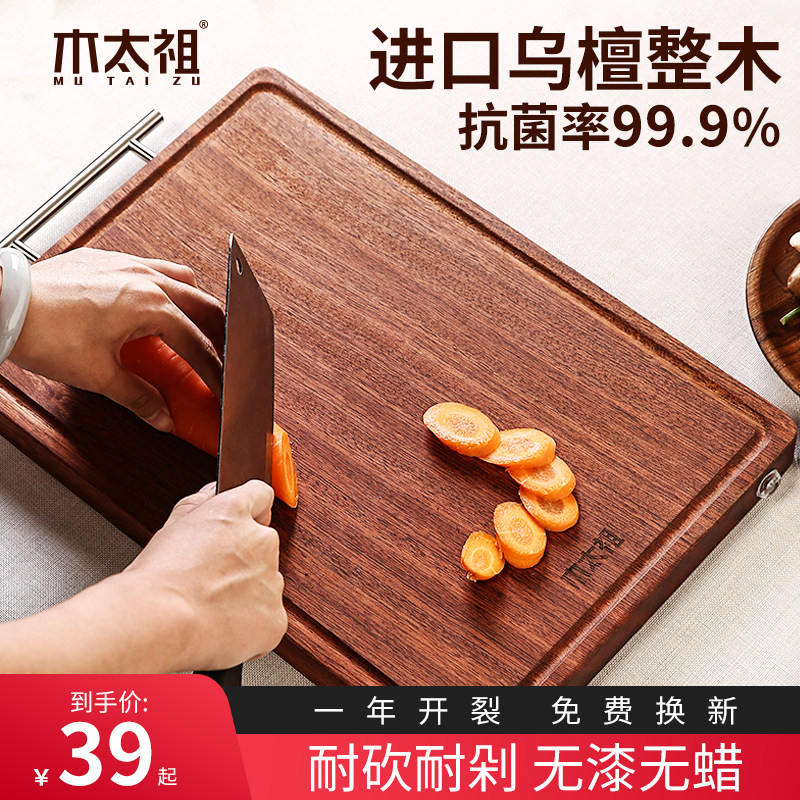 整木乌檀木质菜板防霉抗菌家用切菜砧板实木厨房专用粘板熟食占板