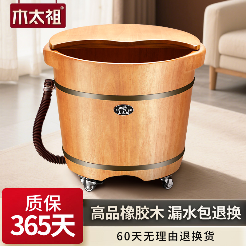 泡脚桶带排水带轮子木质足浴桶