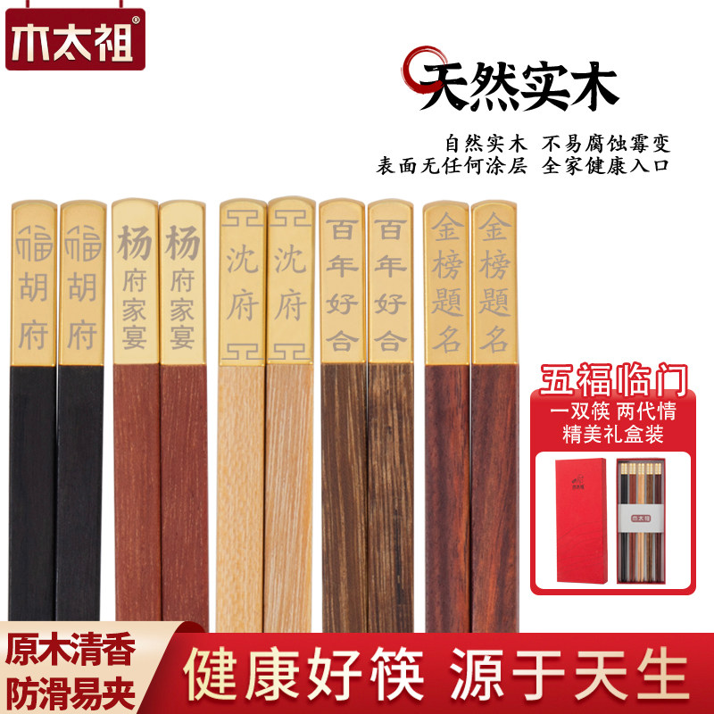 定制刻字家用红木鸡翅木筷子高档实木防霉10双套装送礼品宴会专用使用感如何?