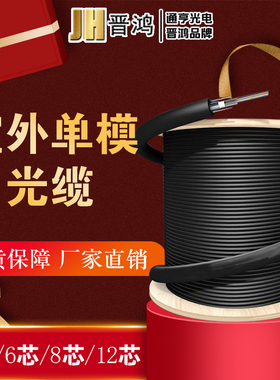 光缆光纤线电信级室外国标光缆4芯8芯12芯GYTA光纤线24芯48芯96芯144芯光缆GYTS单模单芯带状光缆线