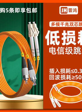多模光纤跳线双芯lc-lc-sc-sc-st-fc电信级机房尾纤跳纤千兆LC-LC-FC-ST光纤线1米3米2M/5/10/15/20米/30米