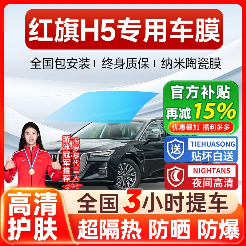 【7折限时抢购】汽车专用隔热膜