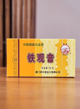 海堤茶叶货号：AT202浓香型福建乌龙茶铁观音茶叶 125g/1盒装正品