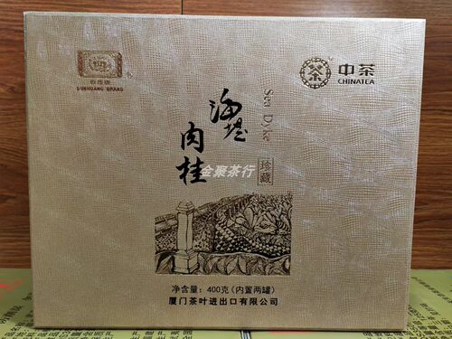 海堤茶叶珍藏版 肉桂大红袍敦煌牌 ST03A武夷岩茶 200g/1罐装正品