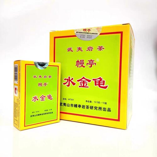 幔亭水金龟MT301乌龙茶名枞武夷岩茶大红袍茶叶浓香125克/1盒正品