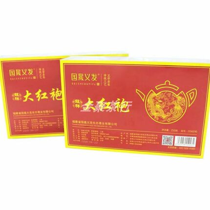 国晟义发龙翔大红袍乌龙茶兰花底武夷岩茶足火浓香250g/1盒装正品